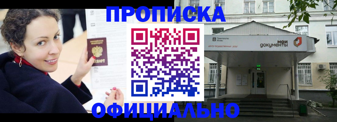 временная регистрация для всех в Рузе