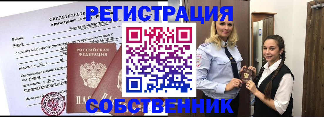 прописка иностранных граждан в Рузе