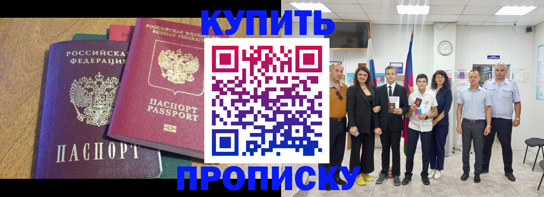 где прописаться в Рузе
