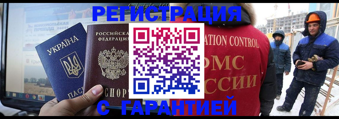 прописка от собственника в Рузе